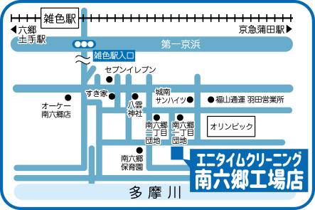 大田区 クリーニング 販売 ma-1