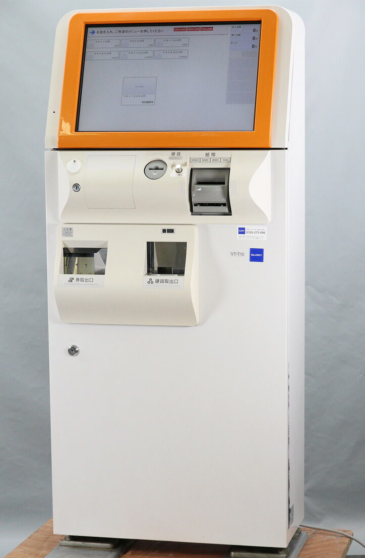 グローリー☆券売機☆VT-T10BM2